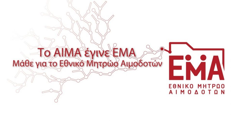 EMAaima